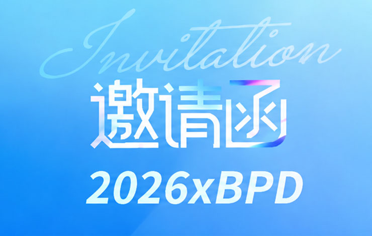 普瑞流体邀您相约2026BPD生物药工艺发展大会